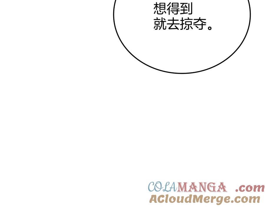 《一键三连后，我无敌了》第25话 神斗术第一式 第177页