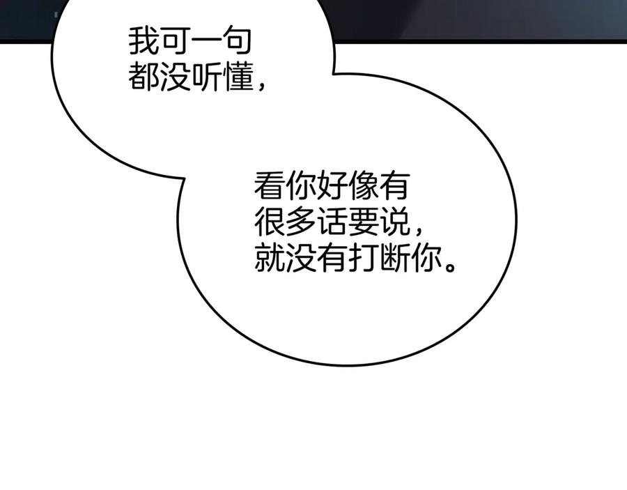 《一键三连后，我无敌了》第25话 神斗术第一式 第180页
