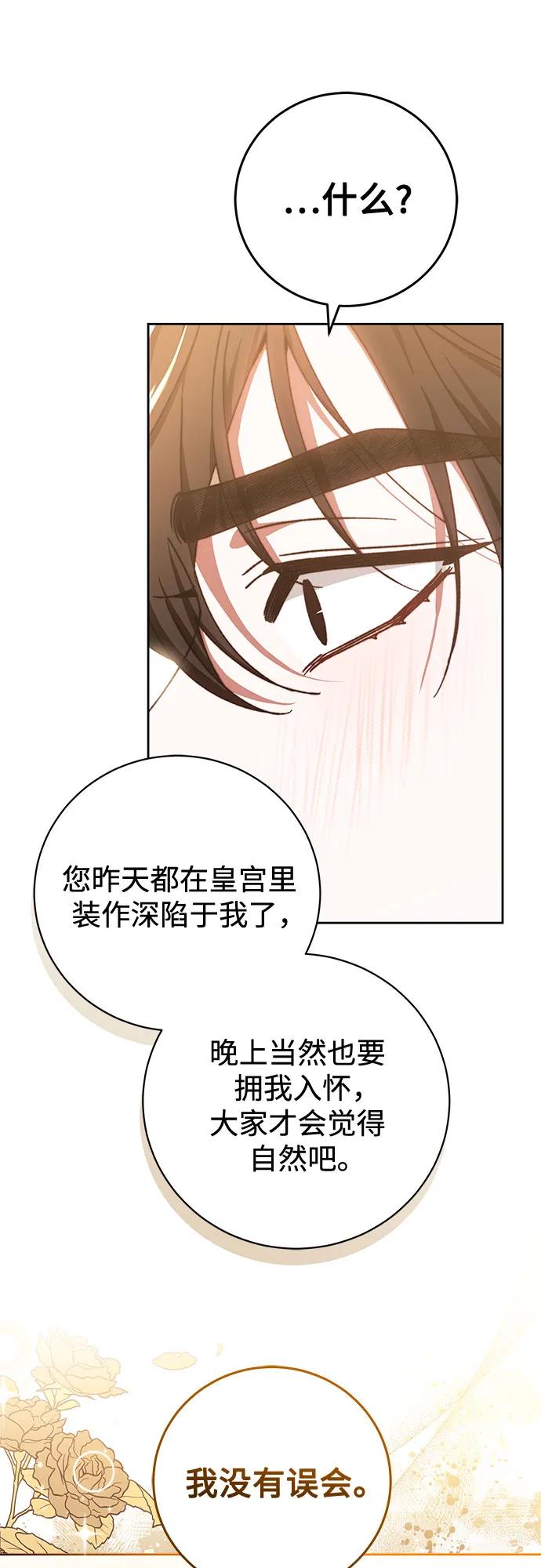 《换个老公当爸爸》第25话 第6页