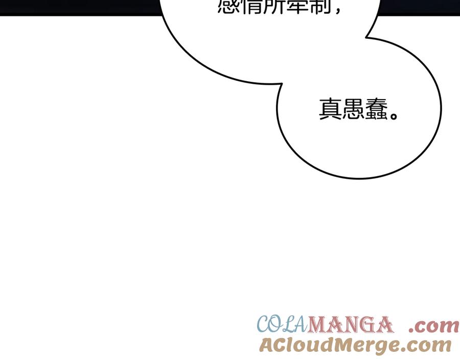 《一键三连后，我无敌了》第25话 神斗术第一式 第189页