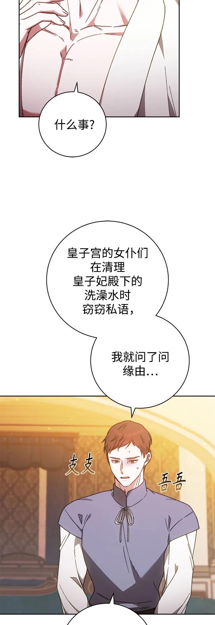 《换个老公当爸爸》第25话 第26页