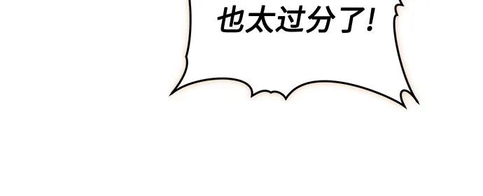 《换个老公当爸爸》第25话 第41页