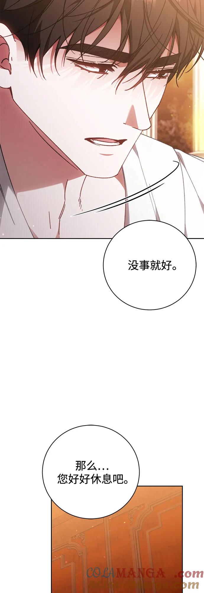 《换个老公当爸爸》第25话 第34页
