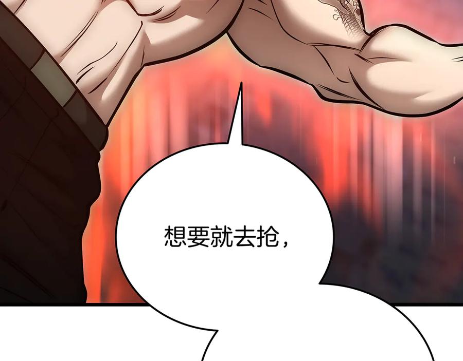 《一键三连后，我无敌了》第25话 神斗术第一式 第176页