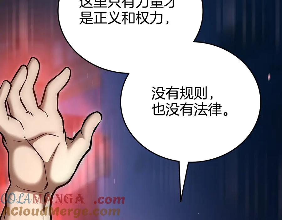 《一键三连后，我无敌了》第25话 神斗术第一式 第173页