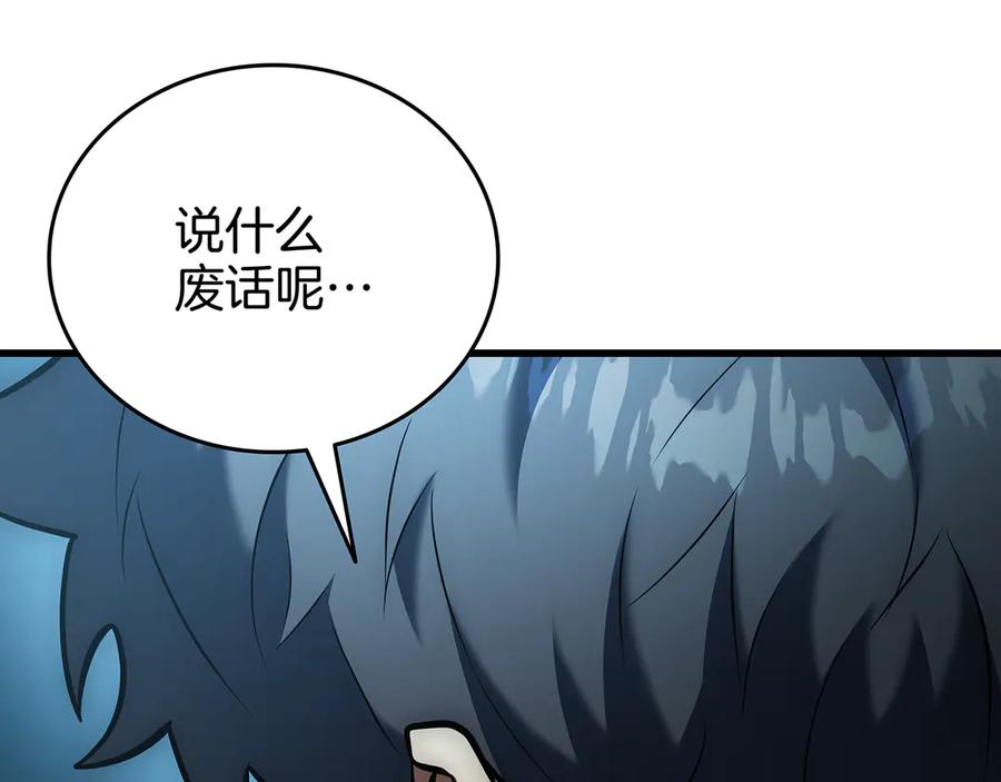 《一键三连后，我无敌了》第25话 神斗术第一式 第178页