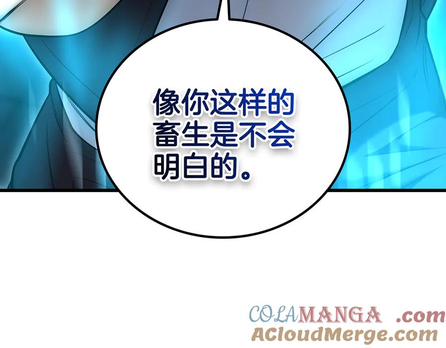 《一键三连后，我无敌了》第25话 神斗术第一式 第201页