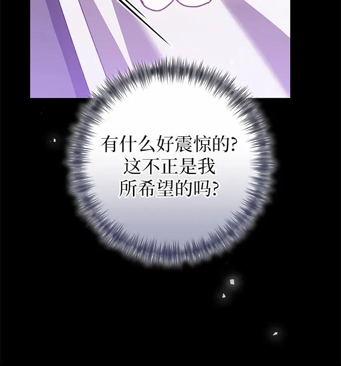 《换个老公当爸爸》第25话 第9页