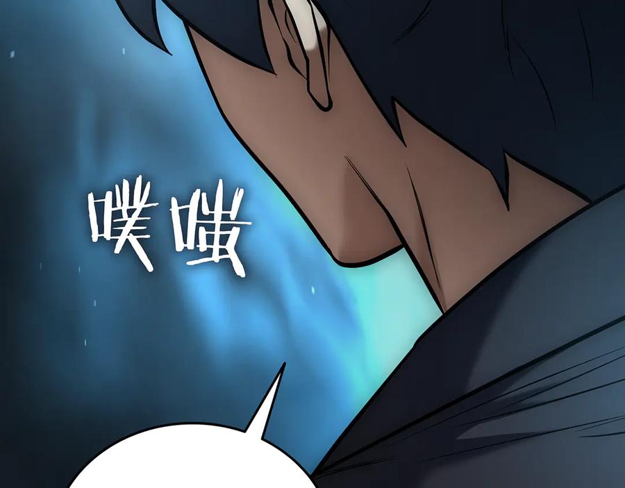 《一键三连后，我无敌了》第25话 神斗术第一式 第179页