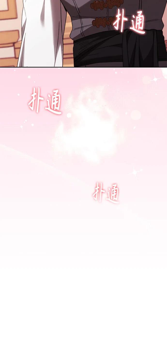 《换个老公当爸爸》第25话 第60页