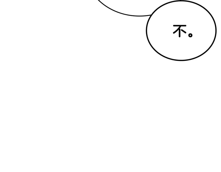 《一键三连后，我无敌了》第25话 神斗术第一式 第196页
