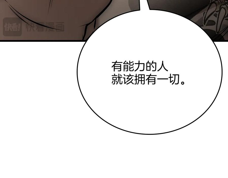 《一键三连后，我无敌了》第25话 神斗术第一式 第171页
