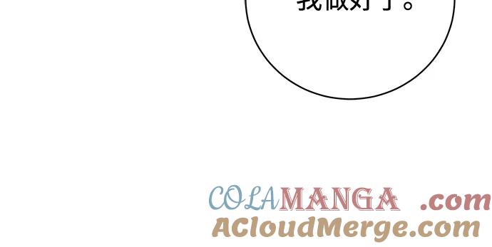 《换个老公当爸爸》第25话 第19页