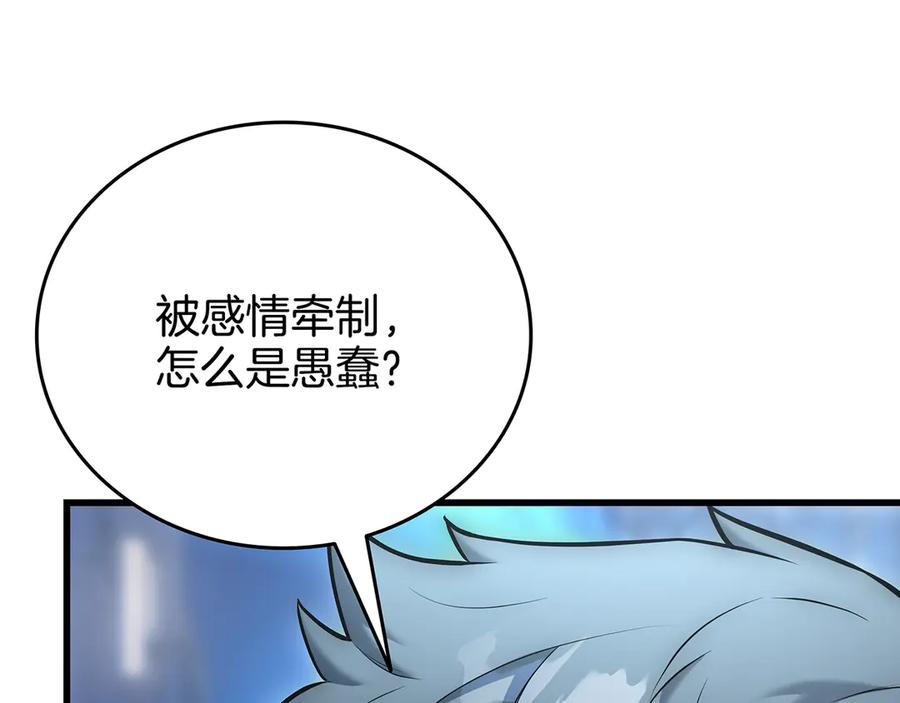 《一键三连后，我无敌了》第25话 神斗术第一式 第190页