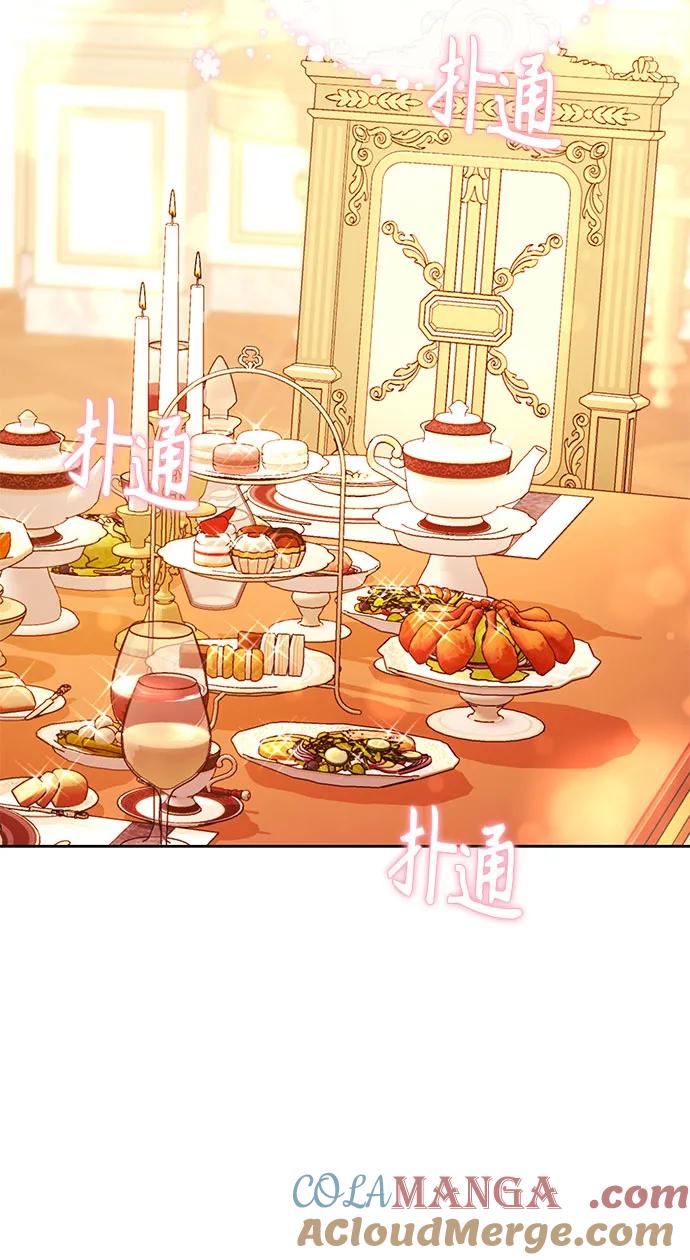 《换个老公当爸爸》第26话 第46页