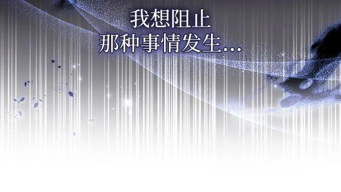 《换个老公当爸爸》第26话 第60页