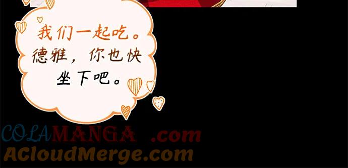 《换个老公当爸爸》第26话 第34页