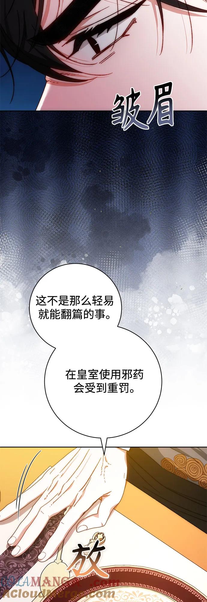 《换个老公当爸爸》第26话 第16页
