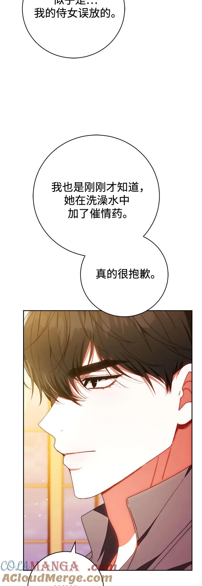《换个老公当爸爸》第26话 第13页