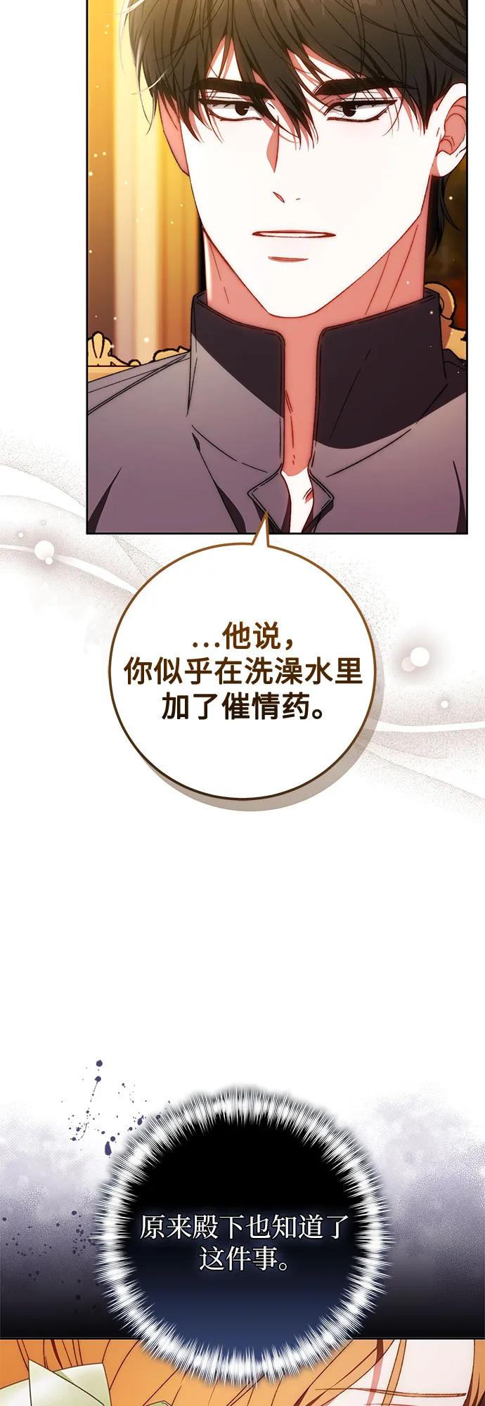 《换个老公当爸爸》第26话 第11页