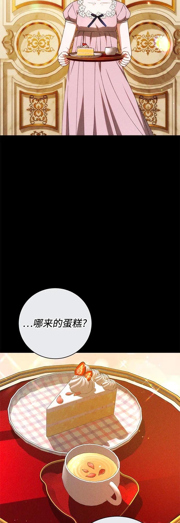 《换个老公当爸爸》第26话 第26页