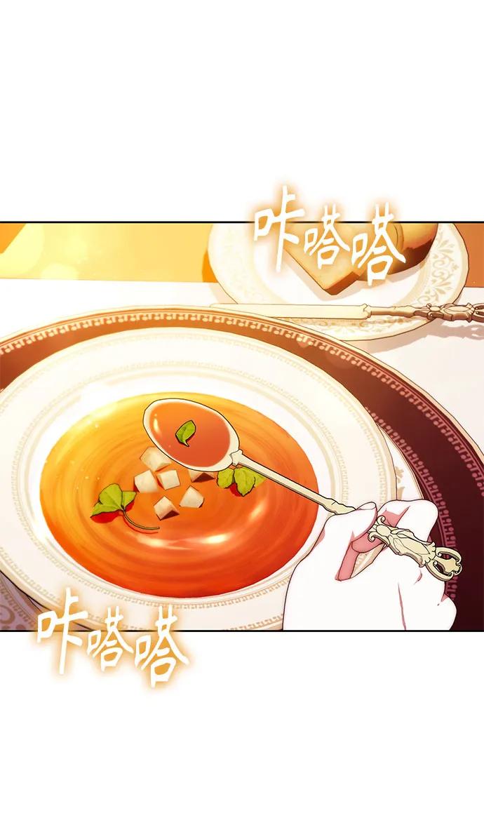 《换个老公当爸爸》第26话 第9页