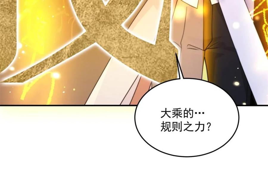 女徒弟个个想杀我 第262话 致幻噬心蛊？！ 第48页