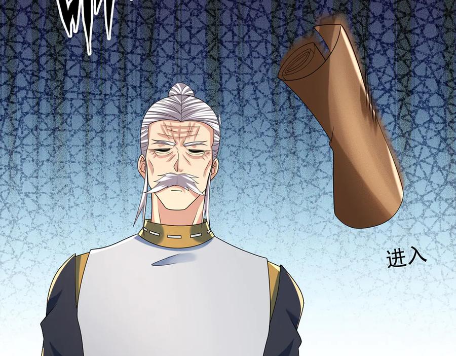 我可以无限顿悟 第259话 打败金龙之人 第45页