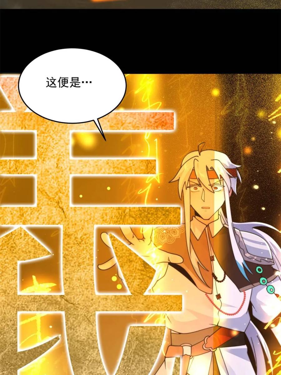 女徒弟个个想杀我 第262话 致幻噬心蛊？！ 第47页