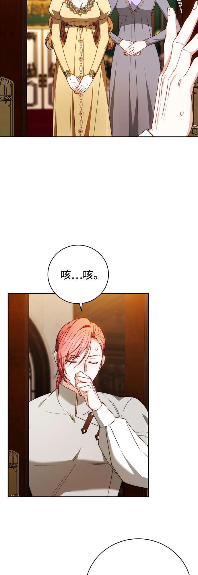 《换个老公当爸爸》第27话 第47页
