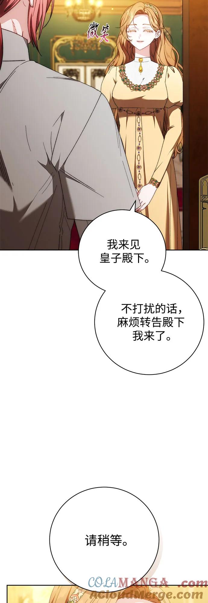 《换个老公当爸爸》第27话 第43页