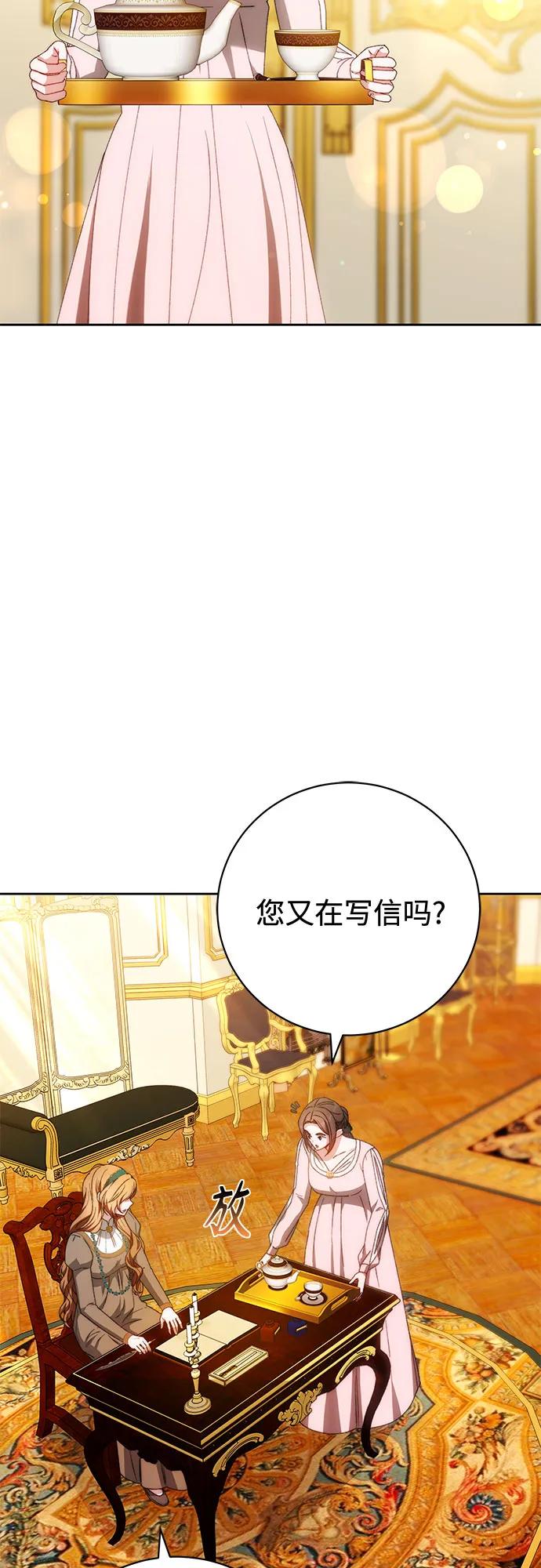 《换个老公当爸爸》第27话 第33页