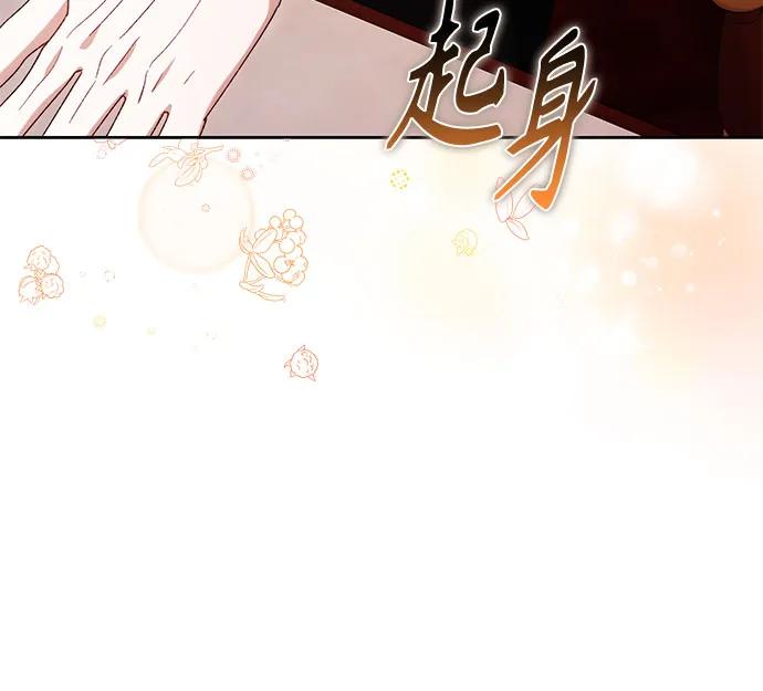《换个老公当爸爸》第27话 第59页