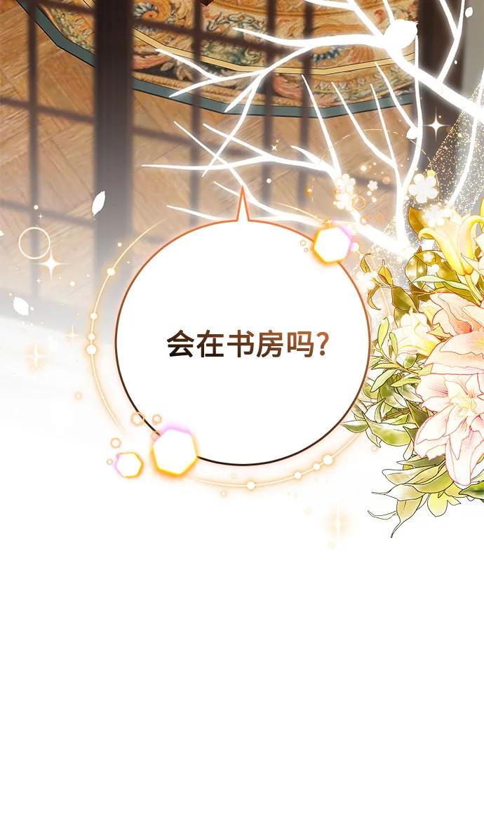 《换个老公当爸爸》第27话 第39页