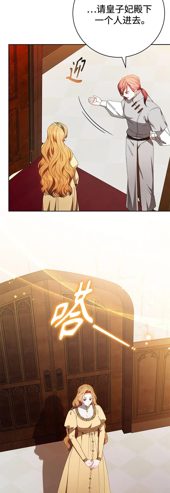 《换个老公当爸爸》第27话 第48页