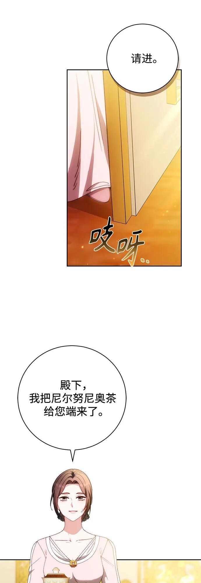 《换个老公当爸爸》第27话 第32页