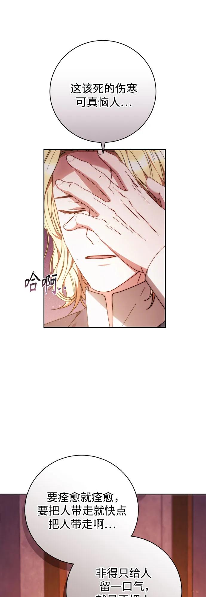 《换个老公当爸爸》第27话 第6页