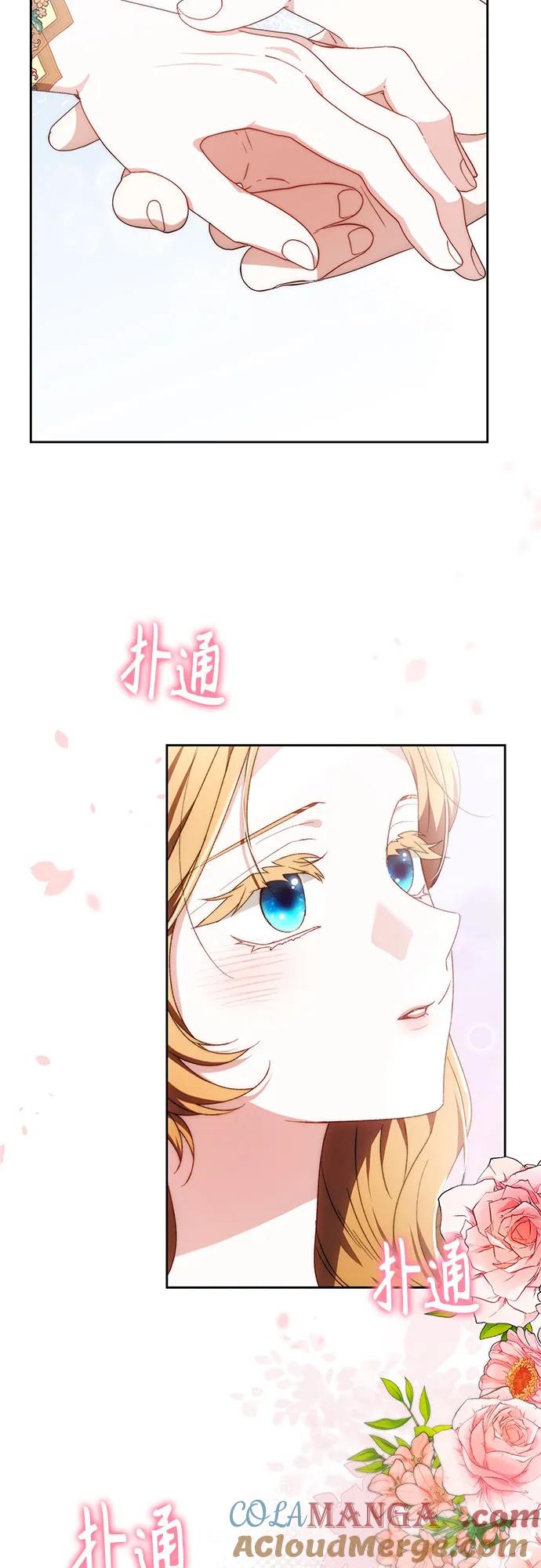 《换个老公当爸爸》第27话 第61页