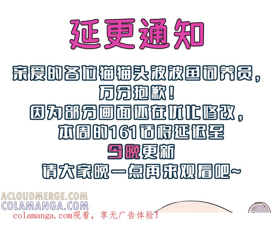 人鱼陷落 0901延更通知 第1页
