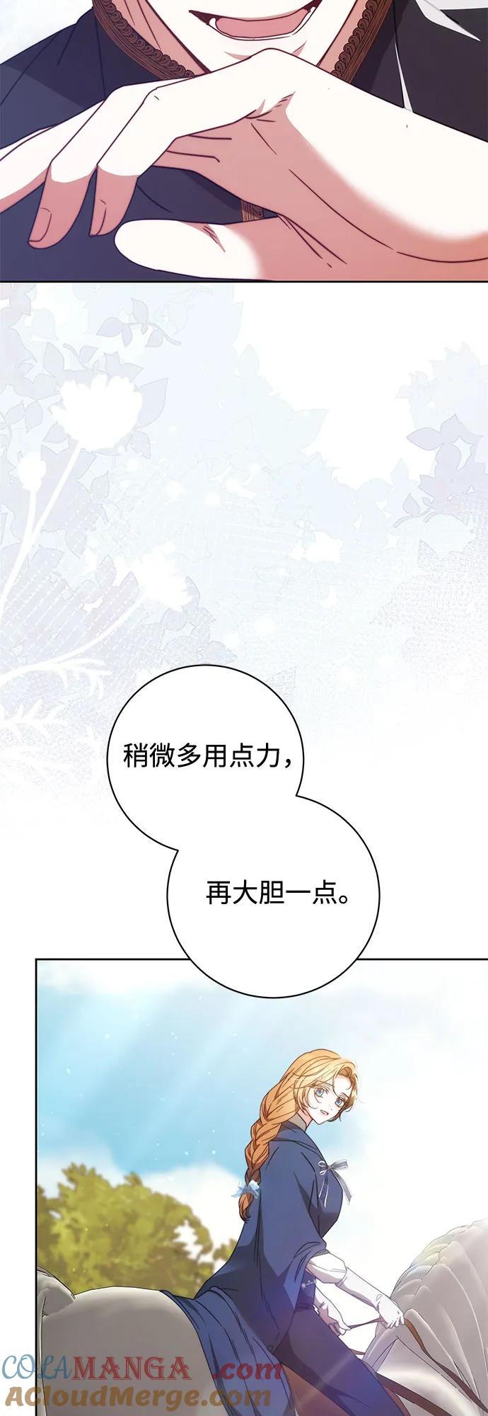 《换个老公当爸爸》第28话 第40页