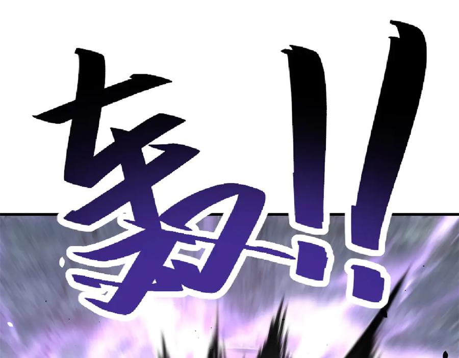 《我在末世给别人升级》第27话 暴走 第19页