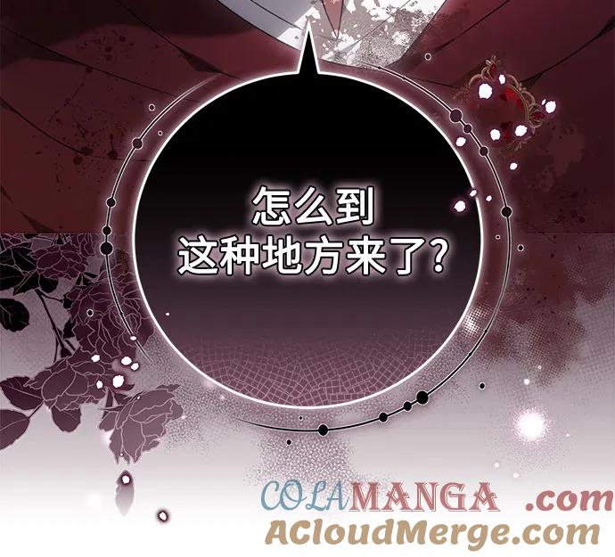《换个老公当爸爸》第28话 第67页