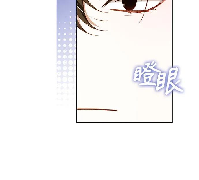 《换个老公当爸爸》第28话 第14页