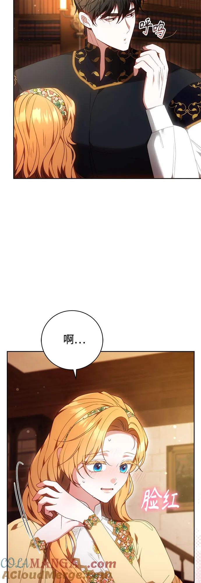 《换个老公当爸爸》第28话 第7页