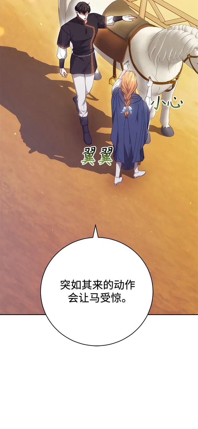 《换个老公当爸爸》第28话 第27页