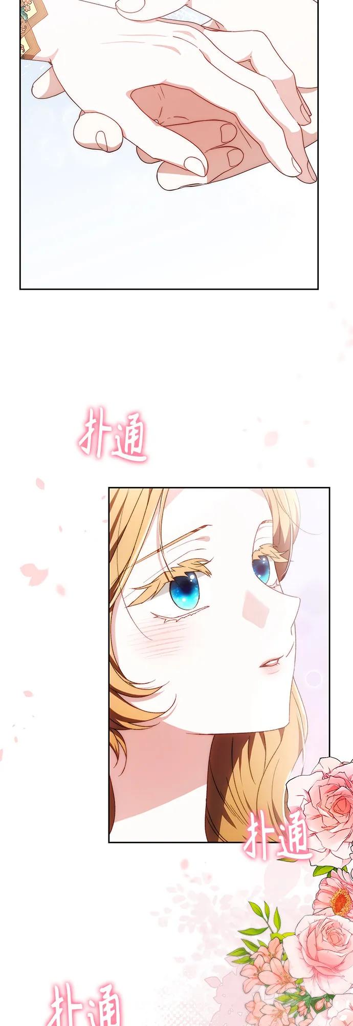 《换个老公当爸爸》第28话 第3页