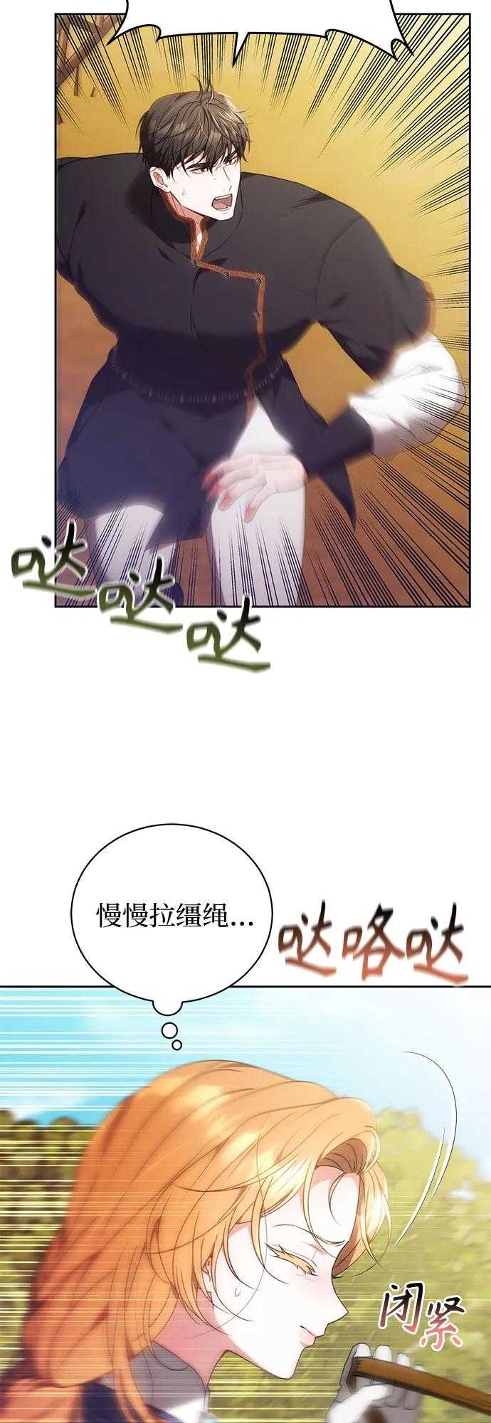 《换个老公当爸爸》第28话 第45页
