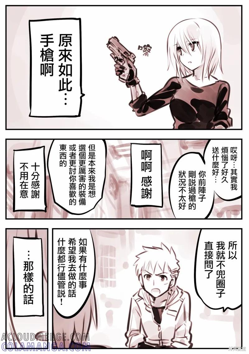 《Mechanical Buddy Universe》机器人妈11 第3页