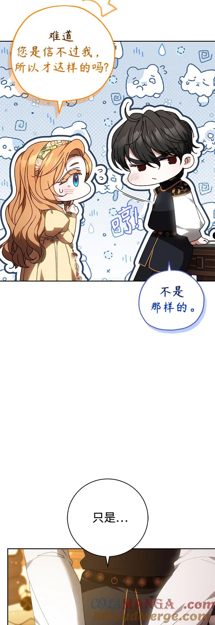 《换个老公当爸爸》第28话 第16页