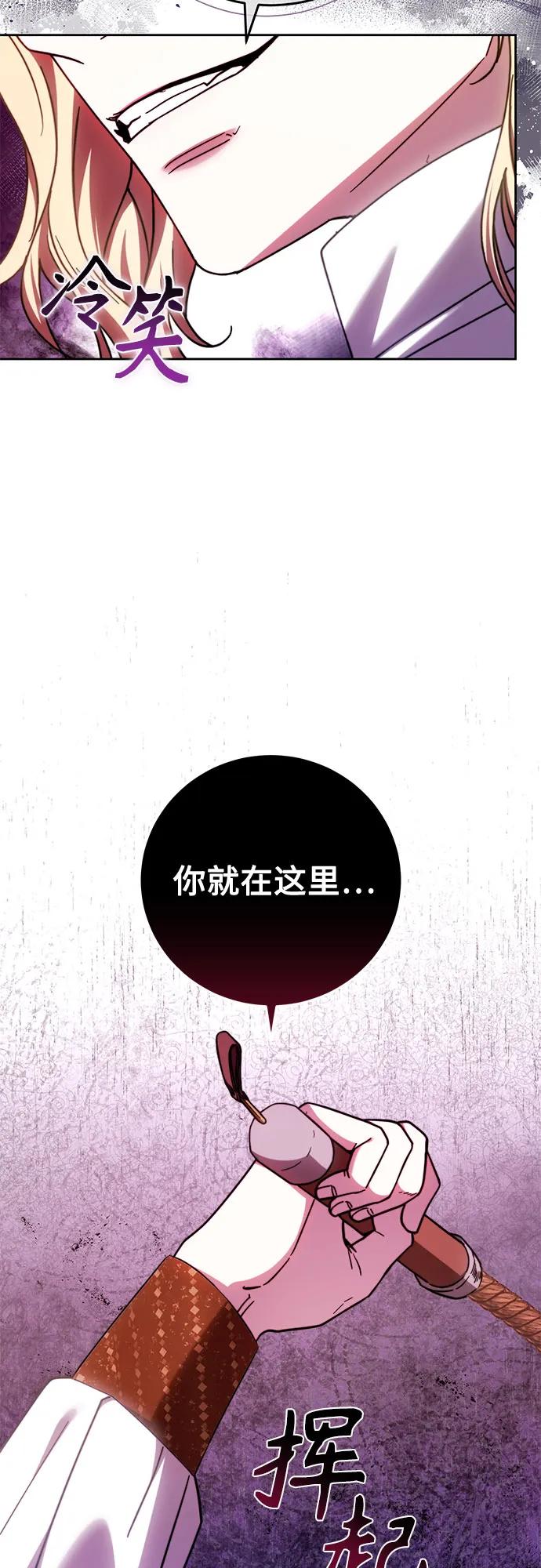 《换个老公当爸爸》第29话 第47页